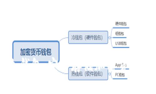 x-wallet冷钱包：安全存储加密货币的最佳选择