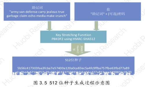 PxC钱包会开网吗？全面解析PxC钱包网络状况