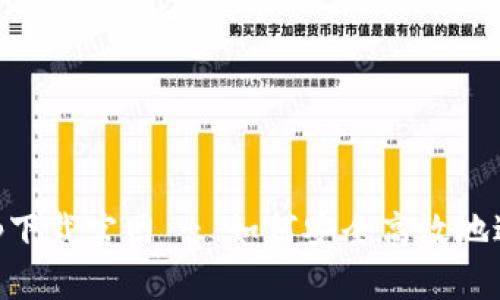 比特派安卓app下载官网 - 如何安全高效地进行比特币交易