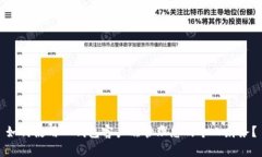 如何使用一钱包客户端管