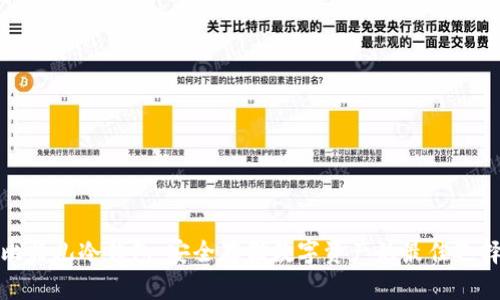 比特儿冷钱包：安全存储数字资产的最佳选择