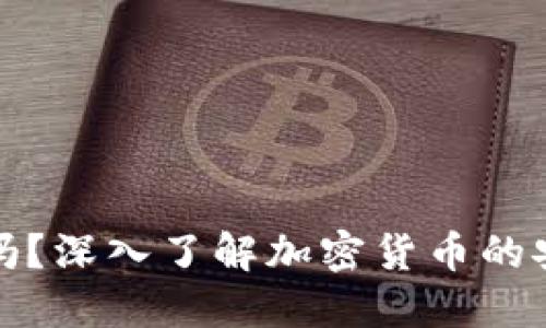 冷钱包能追查吗？深入了解加密货币的安全性与追踪性
