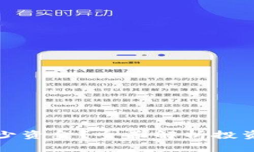 炒比特币需要多少资金？全面解析投资门槛与资金配置