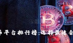 2023年虚拟币平台排行榜：
