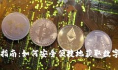 冷钱包能量购买指南：如