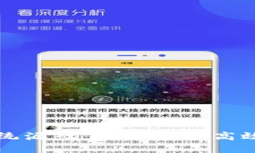详细解读钱包系统源码：构建安全高效的数字货币钱包