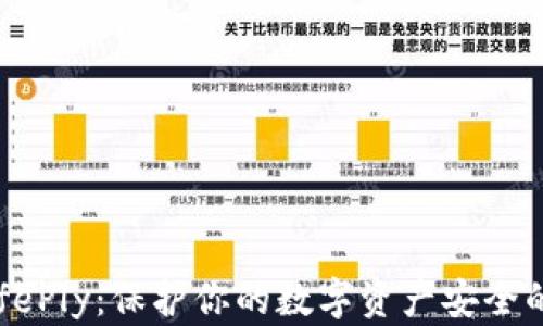 
冷钱包SafePly：保护你的数字资产安全的最佳选择