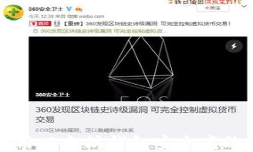 
如何使用以太坊钱包安全高效地发币