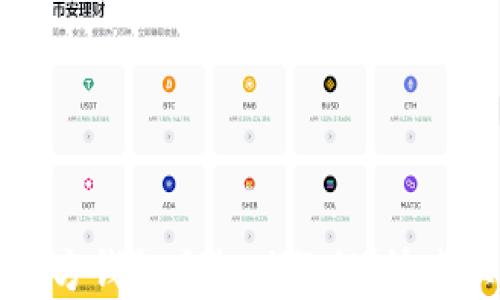 
以太坊官方钱包手机版教程：快速上手攻略
