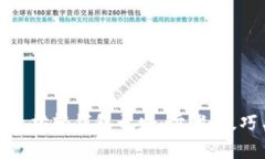 全面解析以太坊轻钱包开