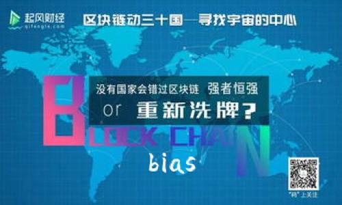 bias