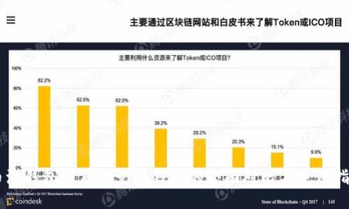 币浪钱包与布洛克城钱包的全面对比与使用指南