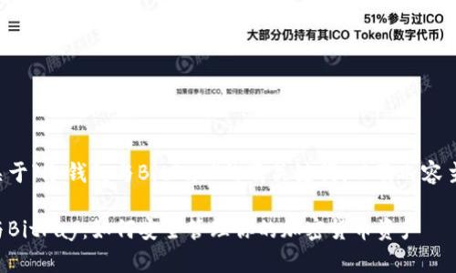 以下是关于“冷钱包与BitPay”的及关键词，以及内容主体大纲。

冷钱包与BitPay：如何安全管理你的加密货币资产