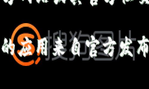 关于比特派（Bitpie）钱包的网站和下载链接，如果您需要最新的下载网址，建议您直接访问比特派的官方网站或其官方社交媒体渠道，以确保获取到安全和最新的信息。通常，这类信息会在官方网站上有清晰的指引和下载链接。

您也可以在知名的应用商店（如Apple Store或Google Play）中搜索“比特派”进行下载，但请确保下载的应用来自官方发布，以避免安全风险。