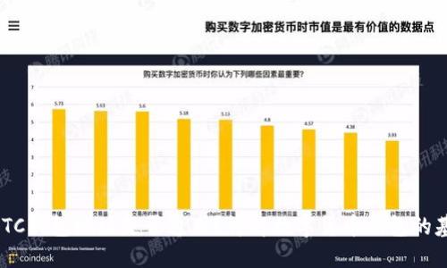 ETH和BTC钱包地址是否通用？详解数字货币钱包的基本知识