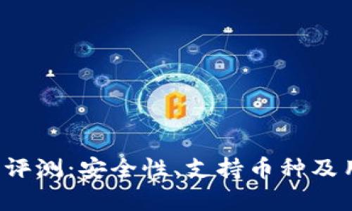 Bitcoke交易所评测：安全性、支持币种及用户体验全解析