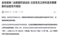 如何将货币存入冷钱包的