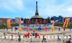 : 如何下载和使用5G三次方