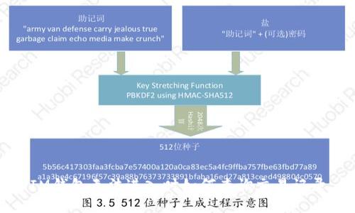 IM钱包无法进入时如何查询交易记录