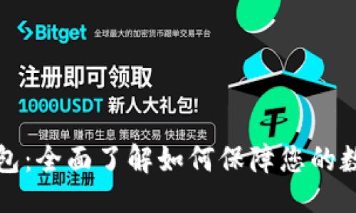 ()

山寨币冷钱包：全面了解如何保障您的数字资产安全