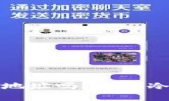 冷钱包每次使用都需要更