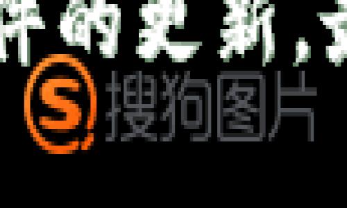 数字钱包还能下款吗？最新下载指南与使用技巧/

数字钱包, 下款, 下载指南, 使用技巧/guanjianci

## 内容主体大纲

1. **引言**
   - 数字钱包的定义与背景
   - 为什么需要数字钱包？

2. **数字钱包的功能与优势**
   - 支付功能
   - 安全性
   - 跨平台使用

3. **数字钱包的主要类型**
   - 电子支付钱包
   - 加密货币钱包
   - 银行数字钱包

4. **如何下载数字钱包**
   - 选择合适的钱包
   - 下载步骤详解
   - 注意事项

5. **数字钱包是否还能下款**
   - 下款的定义
   - 当前市场现状
   - 不同钱包的下款功能对比

6. **使用数字钱包的注意事项**
   - 安全设置
   - 交易记录的管理
   - 常见问题解答

7. **总结与展望**
   - 数字钱包的未来发展趋势
   - 对用户的建议与提示

## 内容

### 引言

随着互联网的迅猛发展，数字钱包已经成为了我们日常生活中不可或缺的一部分。无论是在线购物、转账还是支付账单，数字钱包都提供了极大的便利。但很多人仍然对数字钱包的功能和安全性心存疑虑。特别是在借款和下款方面，更是让用户感到不安。接下来，我们将探讨数字钱包的种类、功能以及它们是否能进行下款，同时提供详细的下载指南和使用技巧。

### 数字钱包的功能与优势

数字钱包的主要功能包括在线支付、现金管理和交易记录等。相比传统银行卡，数字钱包的优势在于其便捷性和安全性。用户只需一部手机，就能轻松完成交易，避免携带大量现金的风险。此外，数字钱包通常还提供交易记录，方便用户管理自己的财务。

### 数字钱包的主要类型

市场上有多种类型的数字钱包，例如电子支付钱包、加密货币钱包和银行数字钱包。电子支付钱包如支付宝、微信支付等，主要用于日常小额支付。而加密货币钱包则专注于数字货币的存储和交易，如比特币钱包。银行数字钱包则由银行推出，方便用户管理和使用银行账户内的资金。

### 如何下载数字钱包

下载数字钱包的首要步骤是选择合适的钱包。在应用商店中输入你所需钱款的名称，找到合适的软件后，点击下载即可。在安装过程中，务必注意应用的来源，确保其合法性和安全性。在成功下载后，按指示进行设置，例如创建账户、绑定银行卡或输入个人信息等。

### 数字钱包是否还能下款

#### 下款的定义

下款通常是指贷款或信用额度的发放，许多人希望通过数字钱包获得小额贷款。许多数字钱包平台提供此服务，用户只需填写申请信息，经过审批后即可获得资金。

#### 当前市场现状

目前，许多数字钱包仍然保持着良好的下款功能，但随着金融监管的加强，这一功能的使用条件变得更加严格。用户在申请下款时，通常需要提供个人信用信息、收入证明等材料。

#### 不同钱包的下款功能对比

不同的数字钱包在下款功能方面有很大差异。某些专门的数字钱包平台如蚂蚁借呗，提供了便捷的小额信贷服务；而一些传统的数字钱包则可能未必具有这样的功能，因此用户在选择之前应做好充分的市场调研。

### 使用数字钱包的注意事项

在使用数字钱包时，用户应注意安全设置，例如启用双重身份验证或定期更改密码。同时，管理好交易记录，确保没有异常交易。此外，用户在使用数字钱包时，应该明确了解其服务条款及隐私政策，以免产生不必要的纠纷。

### 总结与展望

综上所述，数字钱包不仅提供了便利的支付功能，还在小额借贷方面展现出强大的潜力。随着技术的不断发展，数字钱包的使用将更加普及，但用户在享受便利的同时，也应该提高警惕，确保自己的资金安全。

## 相关问题

### 问题1：数字钱包如何保证交易的安全性？

数字钱包如何保证交易的安全性
数字钱包在交易安全性方面采用了多种技术和措施。比如数据加密，对于所有用户信息进行加密处理，确保在传输过程中不被窃取。此外，绝大多数数字钱包还提供了双重身份验证，用户在登录或进行交易时需要输入额外的动态验证码。这些措施大大降低了用户账户被盗的风险。

### 问题2：如何选择安全可靠的数字钱包？

如何选择安全可靠的数字钱包
在选择数字钱包时，用户应优先考虑那些具有良好口碑和市场信誉的品牌。此外，检查其安全措施，如是否采用最新的加密技术、是否有手机验证、保证金保护等。同时，也可以参考用户的反馈和评分，以综合评估数字钱包的安全性和可靠性。

### 问题3：数字钱包与传统银行账户有什么区别？

数字钱包与传统银行账户有什么区别
数字钱包与传统银行账户的主要区别在于使用场景和功能。数字钱包通常用于在线和移动支付，支持便捷的消费方式；而传统银行账户则通常用于储蓄、投资和大型交易。此外，在费用方面，数字钱包可能会收取一些小额手续费，而传统银行账户可能需要支付维护费用、服务费等。

### 问题4：数字钱包下款的流程是什么？

数字钱包下款的流程是什么
数字钱包下款的流程通常包括申请、审核和放款几个阶段。用户首先需要在钱包内填写贷款申请表，提供必要的个人信息和财务状况。其次，钱包平台会对用户申请进行审核，可能会要求用户上传身份证明、信用记录等文件。审核通过后，贷款金额将直接转入用户的数字钱包账户。

### 问题5：数字钱包的未来发展趋势是什么？

数字钱包的未来发展趋势是什么
随着技术的持续进步，数字钱包未来的发展趋势包括更广泛的接入和集成服务，可能与商业服务、消费信贷等多种功能结合。同时，区块链技术的引入也可能改变数字钱包的运作模式，提升交易透明度。在用户体验方面，数字钱包将更加注重个性化服务，利用大数据分析用户行为，提供定制化的金融产品。

### 问题6：如何避免使用数字钱包时的诈骗？

如何避免使用数字钱包时的诈骗
为了避免使用数字钱包时被骗，用户应采取多种预防措施。首先，不要轻易分享你的账户信息和密码，尤其是对于陌生人。其次，确保使用官方渠道下载数字钱包应用，并保持软件的更新。最后，要时刻警惕陌生的交易请求，定期检查账户交易记录，发现异常及时采取措施。