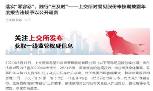 思考一个接近且的  
如何查询和检查USDT地址与交易记录