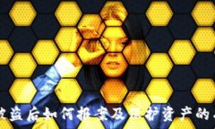   IM钱包被盗后如何报案及