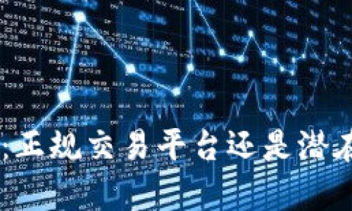 Gopay：正规交易平台还是潜在风险？