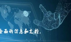   OKEx客服电话及常见问题