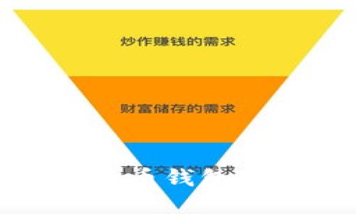 如何找回丢失的比特币钱包账号及安全防护措施