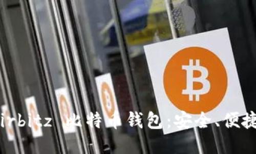 深入探讨 Airbitz 比特币钱包：安全、便捷与用户体验