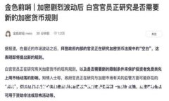 如何将Token.im钱包中的以太