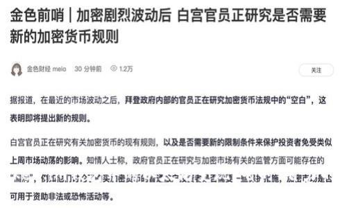 如何将Token.im钱包中的以太坊变现？省时、省力的方法详解
