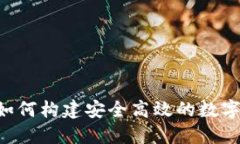 IM钱包开发：如何构建安全