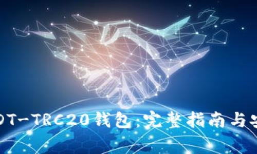 如何下载USDT-TRC20钱包：完整指南与安全注意事项