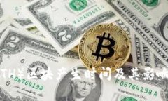 以太坊（ETH）区块产生时