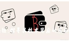 示例：五行币区块链：探