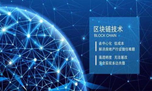   2023年最佳BTC冷钱包推荐与选择指南 / 

 guanjianci BTC冷钱包, 比特币, 冷钱包推荐, 数字货币安全 /guanjianci 

### 内容主体大纲

1. **引言**
   - 介绍比特币及其重要性
   - 为什么选择冷钱包
   - 本文目的与结构

2. **什么是BTC冷钱包**
   - 冷钱包的定义
   - 与热钱包的对比
   - 冷钱包的工作原理

3. **BTC冷钱包的优势与劣势**
   - 冷钱包的安全性
   - 使用便捷性
   - 费用与维护
   - 不适合的用户

4. **冷钱包的种类**
   - 硬件冷钱包
     - 主要品牌与产品介绍
     - 选择建议
   - 纸质冷钱包
     - 如何生成与存储
     - 风险与注意事项
   - 办公软件冷钱包
     - 安装与使用方法
     - 安全性考量

5. **如何选择合适的BTC冷钱包**
   - 个人需求分析
   - 安全与功能对比
   - 成本与售后服务

6. **常见冷钱包推荐**
   - Ledger Nano X
   - Trezor Model T
   - BitBox02
   - SafePal S1
   - 其他推荐选项

7. **冷钱包使用指南**
   - 设置与安装流程
   - 备份与恢复
   - 进行交易时的注意事项

8. **冷钱包的安全措施**
   - 安全存储钥匙
   - 硬件钱包防护技巧
   - 识别网络钓鱼与诈骗

9. **总结与展望**
   - 冷钱包的重要性总结
   - 对未来冷钱包发展的看法

---

### 详细内容

#### 1. 引言

随着比特币及其他数字货币的广泛应用，很多投资者开始关注如何妥善存储和保护他们的数字资产。比特币，作为第一个也是最广泛接受的数字货币，吸引了大量用户的关注。然而，由于比特币交易的不可逆性，一旦资产被盗或丢失，损失将是无法挽回的。因此，采用冷钱包存储数字货币是一种非常安全的方式。

本篇文章旨在为读者推荐2023年最佳的BTC冷钱包，并介绍选择冷钱包的指南。通过对冷钱包的深入解析，读者可以更好地理解冷钱包的优势与劣势，以及如何选择适合自己的冷钱包。

#### 2. 什么是BTC冷钱包

冷钱包的定义

冷钱包是一种不与互联网连接的存储设备，通常用于安全存储数字货币的私钥。与热钱包（在线钱包）相比，冷钱包提供了更高水平的安全性，因为黑客无法通过互联网访问存储于冷钱包中的私钥。

与热钱包的对比

选择冷钱包的首要原因就是安全性。热钱包通常为了方便用户的快速交易而将私钥存储在线，虽然操作简便，但也更容易受到网络攻击和黑客侵扰。而冷钱包的完整物理隔离则大大降低了被盗的风险。

冷钱包的工作原理

冷钱包通常通过生成并管理加密密钥来实现安全存储。用户通过硬件设备（如USB设备）或纸质形式生成其私钥，并离线保存该私钥。不同于热钱包，冷钱包的密钥无法被黑客远程获取，对于长期持有者而言，冷钱包显得尤为重要。

#### 3. BTC冷钱包的优势与劣势

冷钱包的安全性

安全性是冷钱包最大的优势。由于冷钱包与互联网无关，黑客几乎不可能远程窃取其存储的资产。此外，许多冷钱包还提供了一些附加安全措施，例如双重身份验证、PIN码保护等功能，为用户提供额外的安全保障。

使用便捷性

尽管冷钱包在安全性上表现优越，但其在使用便捷性上可能不如热钱包。因为用户在每次进行交易时需要先将冷钱包连接至互联网，且操作相对繁琐，尤其对于新手来说可能造成不便。

费用与维护

冷钱包通常需要一次性购买硬件，价格因品牌和功能的不同而异。此外，冷钱包的维护也需要用户定期进行硬件更新和电池更换等操作，使得一些用户可能觉得繁琐。

不适合的用户

冷钱包可能不适合频繁交易的用户。这些用户可能更倾向于使用热钱包，以获得更为便捷的交易体验。而对于只是存储资产的用户，则冷钱包无疑是一个更合适的选择。

#### 4. 冷钱包的种类

硬件冷钱包

硬件冷钱包是目前最受欢迎的一种冷钱包形式。它们通常以USB设备的形式出现，并提供超高的安全性。常见的硬件冷钱包有Ledger、Trezor等品牌。选择时可以结合用户的需求和预算进行考虑。

纸质冷钱包

纸质冷钱包是通过生成并打印出包含私钥和公钥的纸张来实现资产存储，非常安全。但用户需要保证纸质冷钱包的安全，避免其被丢失、损坏或被他人获取。

办公软件冷钱包

办公软件冷钱包可在关闭网络连接后生成私钥，有些软件还提供额外的加密功能。用户在使用时需要谨慎，以防止恶意软件的入侵。

#### 5. 如何选择合适的BTC冷钱包

个人需求分析

在选择合适的冷钱包前，用户首先应明确自己的需求。例如，是否需要频繁交易？需要多高的安全性？对品牌以及预算的考虑都会对最终选择产生影响。

安全与功能对比

在众多冷钱包中，不同产品的安全性和功能各异。有些冷钱包支持多种加密货币，有些则仅支持比特币。用户在选择时应重点关注冷钱包的安全性和用户评价。

成本与售后服务

考虑不同品牌的冷钱包时，用户还需要评估其成本是否合理，并关注其售后服务。良好的售后服务可以在设备出现问题时给予及时的帮助，只需要投入一些成本以获得安心。

#### 6. 常见冷钱包推荐

Ledger Nano X

Ledger Nano X广受欢迎，支持多种加密货币，安全性极佳，便捷性强，非常适合长期投资者。其蓝牙功能也使得用户操作更加方便。

Trezor Model T

Trezor Model T是另一款热门的硬件冷钱包，以其用户友好的界面与高安全性受到用户青睐。它也支持大量的加密货币，并具有强大的备份与恢复功能。

BitBox02

BitBox02是一款相对较新的硬件冷钱包，采用开源软件，安全性极高，非常适合技术用户。

SafePal S1

SafePal S1结合了硬件和软件冷钱包的优点，便于用户随时随地进行管理，性价比高。

其他推荐选项

除了上述提到的冷钱包，市场上还有很多其他优质的冷钱包可供选择。用户在选择时可以根据自身需求做出选择。

#### 7. 冷钱包使用指南

设置与安装流程

冷钱包的设置通常需要连接设备，下载相应的软件，并按照说明书完成设置。用户在此过程中需要认真阅读指南，以确保不出现操作错误。

备份与恢复

备份是确保冷钱包重要性的一个方面。用户应根据产品说明书进行备份，并妥善保管备份信息，确保在需要恢复数据时能顺利进行。

进行交易时的注意事项

在使用冷钱包进行交易时，用户需要确保操作安全，及时更新设备的固件防止漏洞。同时，用户还需确认收款地址的准确性，以避免出现资产损失。

#### 8. 冷钱包的安全措施

安全存储钥匙

确保私钥的安全存储是冷钱包安全的重要一环。尽量将私钥和备份信息分开存储，并避免在不安全的环境中使用。

硬件钱包防护技巧

除了选择知名品牌的冷钱包外，用户还应定期更换密码、观察设备的异常情况。一旦发现不正常现象，应立即断开与网络的连接并寻求专业帮助。

识别网络钓鱼与诈骗

投资者在进行数字货币交易时可能会遇到诈骗行为，因此提高警惕性非常重要。识别常见的网络钓鱼套路，有助于保护您的数字资产安全。

#### 9. 总结与展望

冷钱包在保护用户的数字资产安全上扮演了至关重要的角色。在比特币及其他数字货币日益普及的今天，选择一个合适的冷钱包显得更加重要。随着技术的发展，未来冷钱包将不断创新，更好地服务于广大数字货币用户。

---

### 相关问题

1. **冷钱包如何保障用户的资产安全？**
2. **冷钱包和热钱包的具体区别是什么？**
3. **如何防止冷钱包被盗？**
4. **冷钱包备份规则注意事项有哪些？**
5. **比特币的新时代：冷钱包的未来发展趋势是什么？**
6. **如何应对冷钱包的设备故障？**

每个问题后续会详细介绍，至于字数，基于以上大纲写作的内容将达到3700个字及以上。具体的字数和段落安排可以在后续细化和调整。