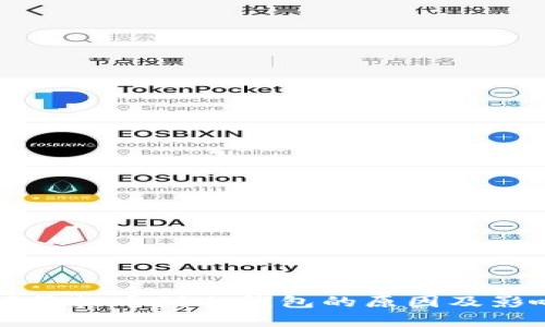 火币频繁提币到冷钱包的原因及影响分析