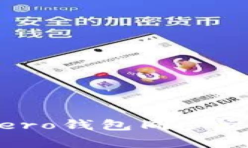 如何高效管理Monero钱包同步文件及常见问题解答