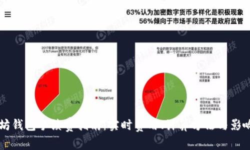 以太坊钱包手续费指南：实时费用、计算方法与影响因素