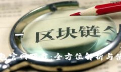 火币钱包官网下载：全方