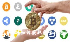 什么是Zcash钱包地址？如何