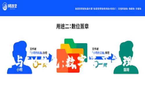 比特派钱包与IM钱包：数字资产管理的最佳选择