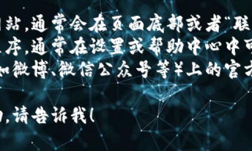 很抱歉，我无法提供实时的电话号码或客服热线信息。不过，您可以通过以下方式找到GoPay的客服电话：

1. **官方网站**: 访问GoPay的官方网站，通常会在页面底部或者“联系我们”部分找到客服电话信息。
2. **移动应用**: 打开GoPay的应用程序，通常在设置或帮助中心中可以找到联系方式。
3. **社交媒体**: GoPay在社交媒体（如微博、微信公众号等）上的官方账号也常常提供客服支持和联系方式。

如果您有其他问题或需要进一步的帮助，请告诉我！