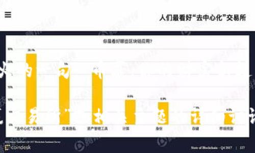 币赢交易所安卓版最火的一句：“币赢，你的财富新起点！”

如果您需要关于“币赢交易所”或相关主题的详细讨论或文章，欢迎告诉我！