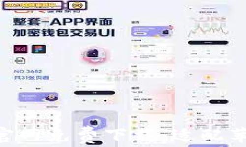
以太坊钱包APP官网免费下载：适配苹果设备的新选择