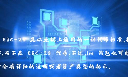 以太坊（Ethereum）本身是一个区块链平台，支持智能合约和去中心化应用，而 ERC-20 是以太坊上通用的一种代币标准。换句话说，所有基于以太坊的 ERC-20 代币都是在以太坊区块链上运行的。

所以，如果你在 
