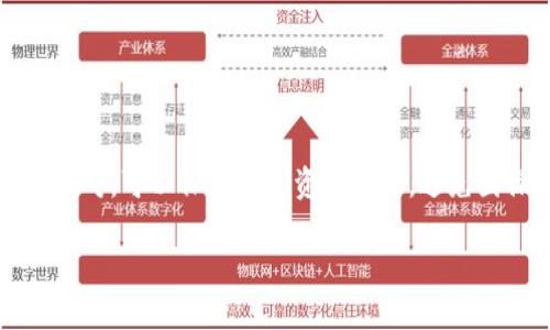 填万币钱包地址时，您需要注意几个方面，以确保地址的准确性和安全性。以下是一些步骤和说明，帮助您正确填写万币钱包地址：

1. 获取钱包地址
首先，您需要确保您已经拥有了万币（Wancoin）的钱包。通常，您可以在官方网站下载钱包软件，或者使用支持万币的第三方钱包（如火币、OKEx等）。安装完成后，您可以创建一个新钱包或导入现有钱包。

2. 找到钱包地址
当您的万币钱包设置完成后，打开钱包软件，找到“接收”或“收款”选项，系统将会显示您的万币钱包地址。这个地址通常以“W”开头，一般为一串字母和数字的组合。请确保复制完整，避免遗漏任何字符。

3. 格式验证
在填写钱包地址前，确保所用的地址格式正确。万币的钱包地址是区块链技术的一部分，因而非常敏感于格式的正确性。如果地址不正确，币款可能会丢失，无法追回。

4. 填写钱包地址
在需要填写钱包地址的地方，确保您将之前复制的地址粘贴到输入框中。如果是手动输入，请再次核对每一个字符，确保无误。

5. 检查和确认
在提交钱包地址前，进行最后的核对。确认无误后再继续后续步骤，尤其是涉及资金转移的环节。可以使用一些区块链浏览器，对钱包地址进行查询，确保该地址能够正常接收万币。

6. 注意事项
ul
  li千万不要在公共场合或不可信的环境中分享您的钱包地址。/li
  li务必保持您的钱包软件和设备的安全，避免被黑客攻击。/li
  li在进行任何交易前，确保对方可信，并再次核对地址。/li
/ul

总结
正确填好万币钱包地址是进行安全交易的关键。遵循以上步骤，确保每一步都认真核对，可以保护您的资产安全，避免因操作失误带来的损失。

希望以上信息能对您有所帮助，如需进一步的帮助，请随时询问！